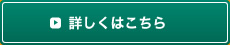 資料請求・間取りや費用のご相談・お問い合わせ・ログハウスのモデルハウス来館予約はこちら